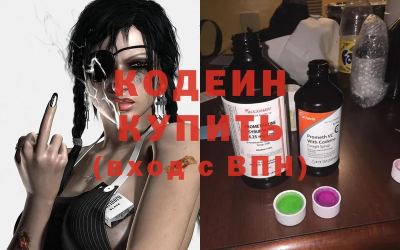 Кодеин напиток Lean (лин)  нарко площадка официальный сайт  Братск  купить наркотики сайты 